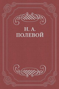 «Северные цветы на 1825 год», собранные бароном Дельвигом