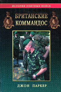 Британские коммандос, 1940–2000