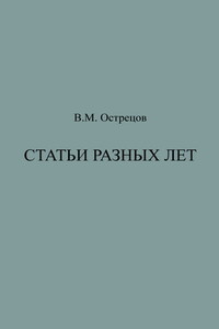 Статьи разных лет