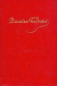 Том 2. Стихотворения, 1917–1920