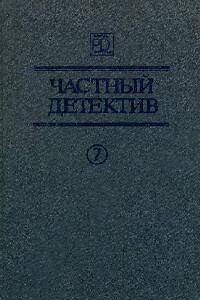 Он и две его жены. Кто-то за дверью. Леди из морга