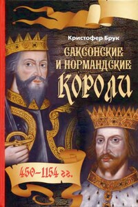 Саксонские и нормандские короли, 450–1154 гг.