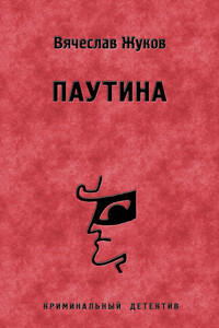 Паутина