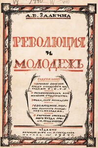 Двенадцать половых заповедей революционного пролетариата