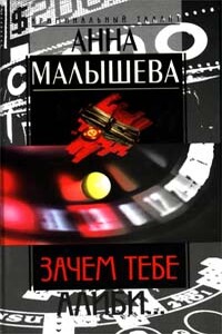 Зачем тебе алиби…