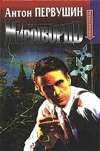 Миротворцы