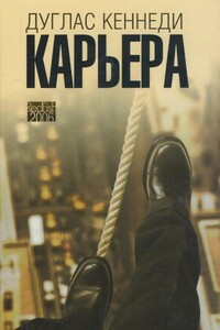 Карьера