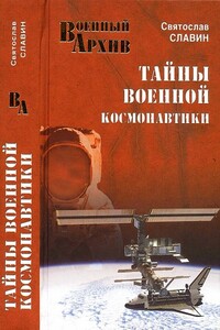 Тайны военной космонавтики