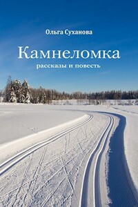 Камнеломка