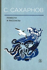 Повести и рассказы