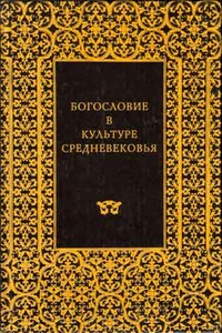 Аббат Сюжер (Сугерий) и аббатство Сен-Дени