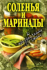 Соленья и маринады к праздничному столу