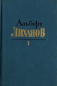 Собрание сочинений в 4-х томах. Том 1