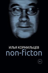 Non-fiction