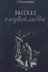 Рассказ о первой любви