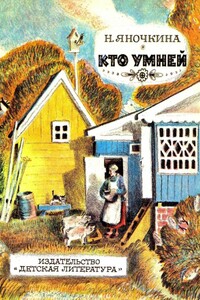 Кто умней