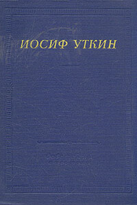 Повесть о рыжем Мотэле, господине инспекторе, раввине Исайе и комиссаре Блох