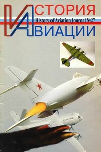 История Авиации 2004 02