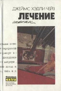 Легко приходят - легко уходят