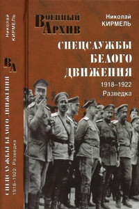 Спецслужбы Белого движения, 1918—1922. Разведка