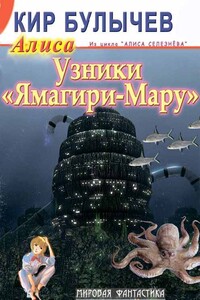 Узники «Ямагири-Мару»