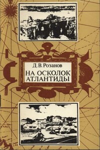 На осколок Атлантиды. Путешествие на Бермудские острова