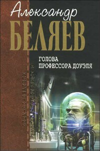 Чудесное око; Звезда КЭЦ; Голова профессора Доуэля; Небесный гость