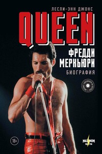 Queen. Фредди Меркьюри. Биография