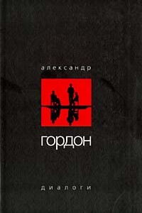 Диалоги (октябрь 2003 г.)