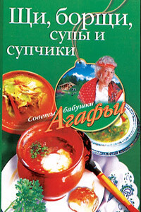 Щи, борщи, супы и супчики