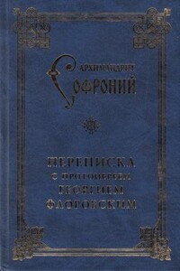 Переписка с протоиереем Георгием Флоровским