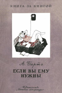 Если вы ему нужны [авторский сборник]