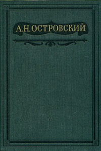 Том 7. Пьесы 1873-1876