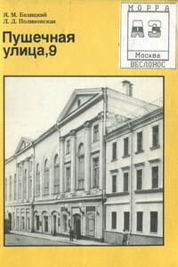 Пушечная улица, 9