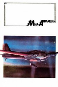 Мир Авиации 1994 01