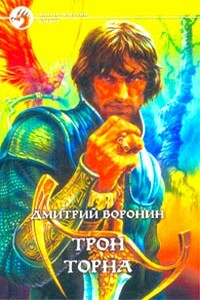 Трон Торна