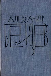 Том 3. Человек-амфибия. Подводные земледельцы