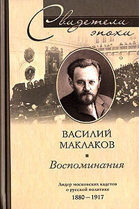 Воспоминания