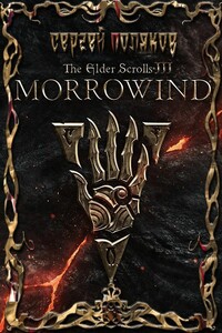 Morrowind