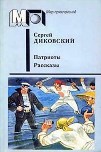 Конец «Саго-мару»