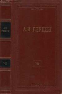 Том 7. О развитии революционных идей в России