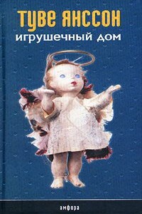 Летняя книга