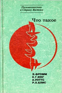 "Что такое дзэн?"