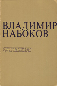 Стихи, 1979