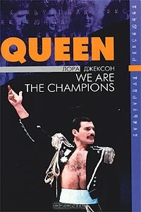 Queen: We are the Champions