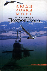 Люди, Лодки, Море