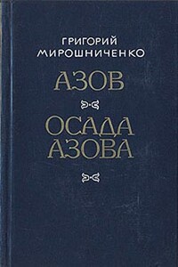 Азов