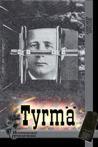 Tyrmä